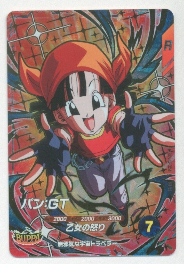 ドラゴンボールスーパーダイバーズ (SDV10)10弾 パン:GT(GDR) 24
