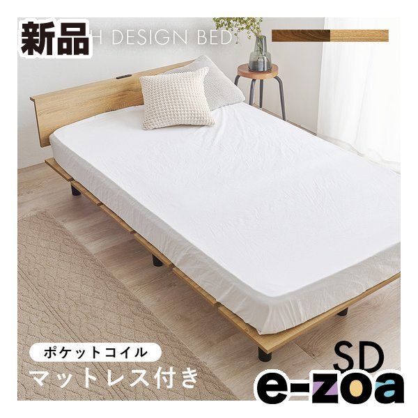 萩原 ハギハラ マットレス付セミダブルベッド ポケットコイル/ナチュラル KB-3064SD-NA3302 (2681299)