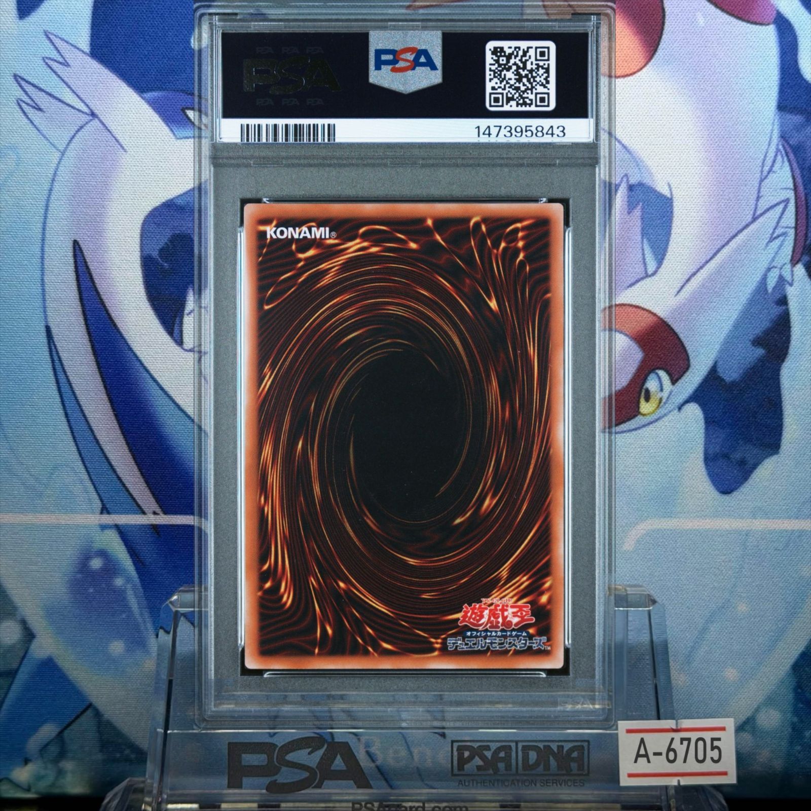 PSA9 デーモンの召喚 UTR レリーフ アルティメットレア 2期 Struggle