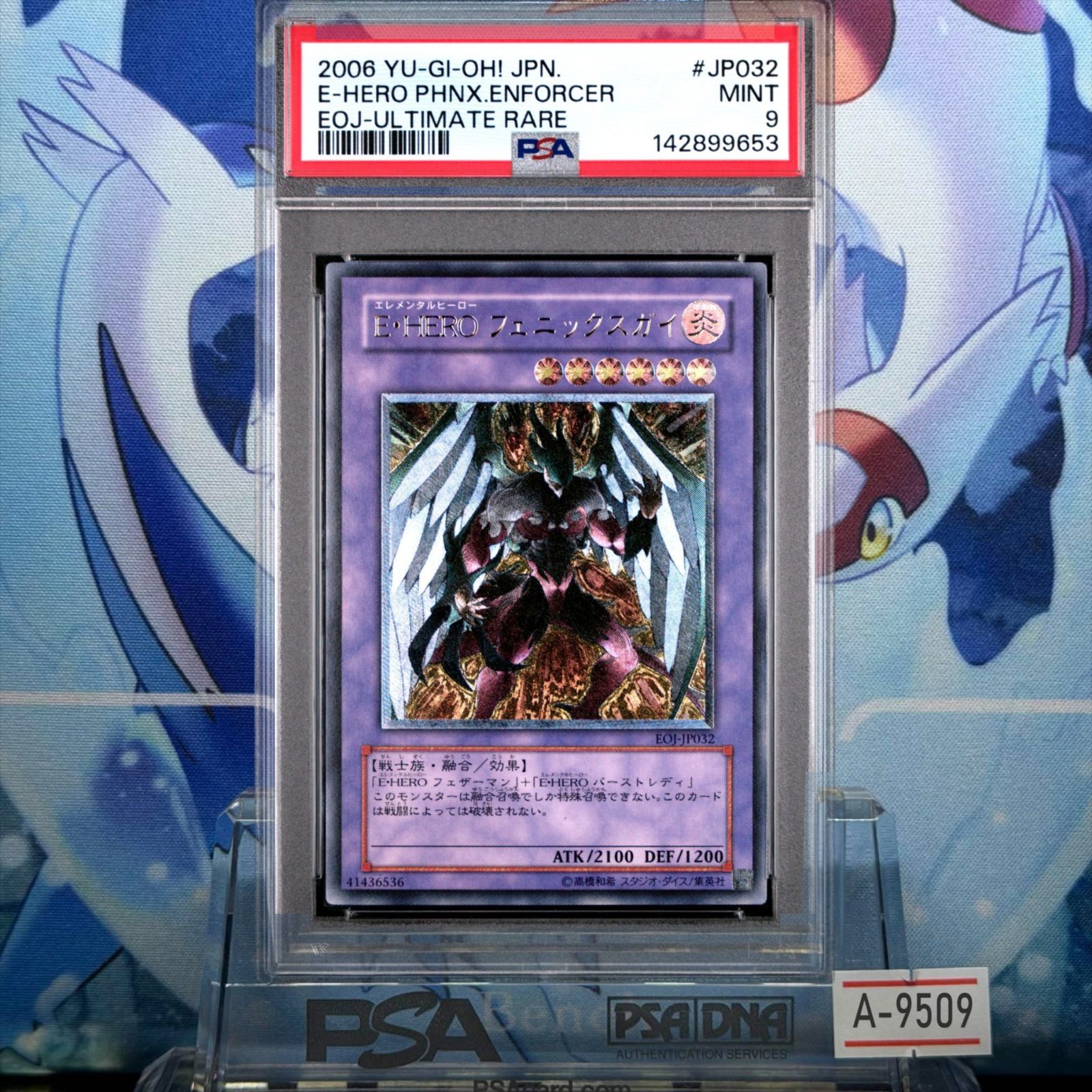PSA9 E・HERO フェニックスガイ UTR レリーフ アルティメットレア 4期 エネミー・オブ・ジャスティス [ ENEMY OF JUSTICE ] EOJ-JP032 2006 A-9509