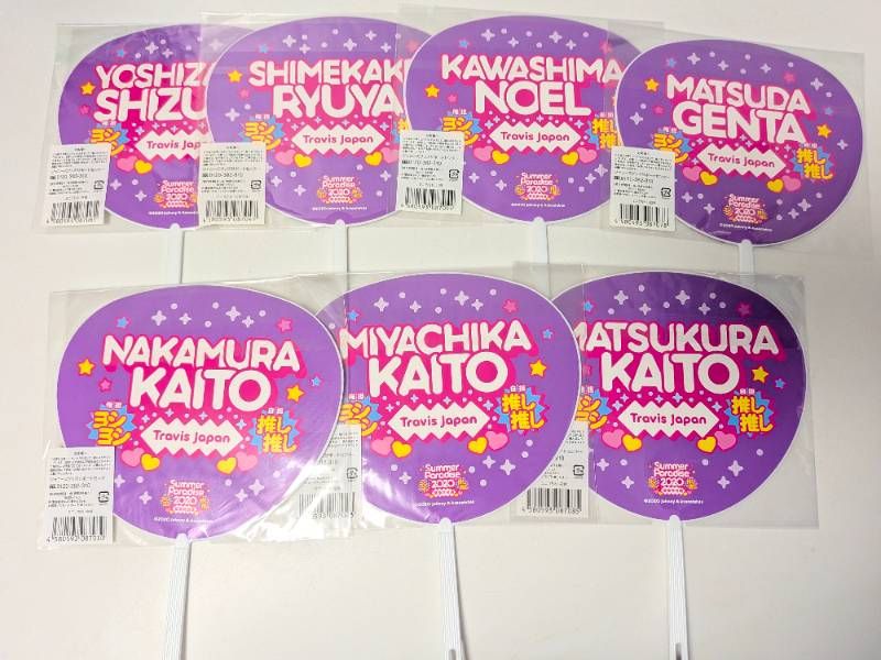新品未開封 Travis Japan ミニうちわ Summer Paradise サマパラ 2020