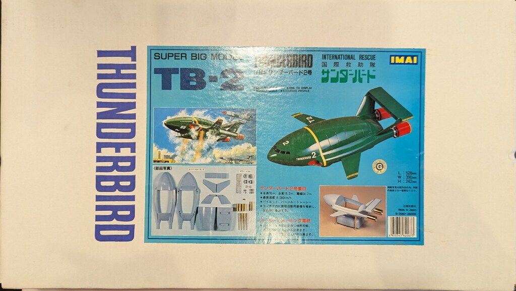 イマイ SUPER BIG MODEL TB-2 / サンダーバード2号 1/144