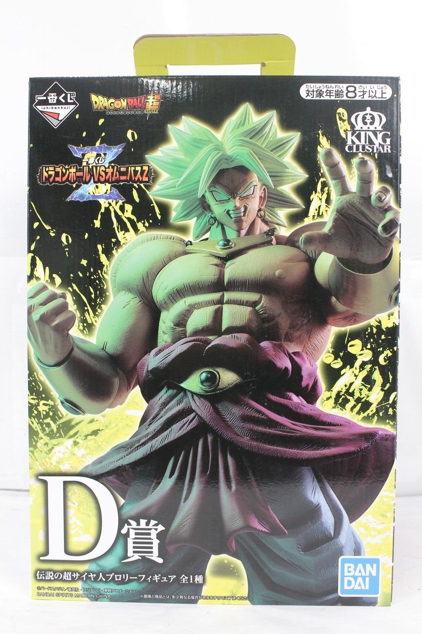 バンダイ 一番くじ D賞 伝説の超サイヤ人 ブロリー ドラゴンボール VS