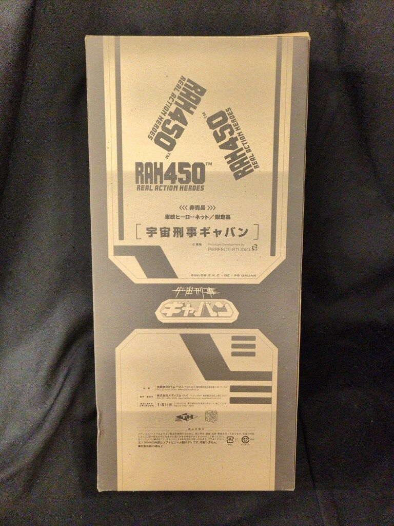 メディコム・トイ RAH450 東映ヒーローネット 第14期 宇宙刑事ギャバン RAH450