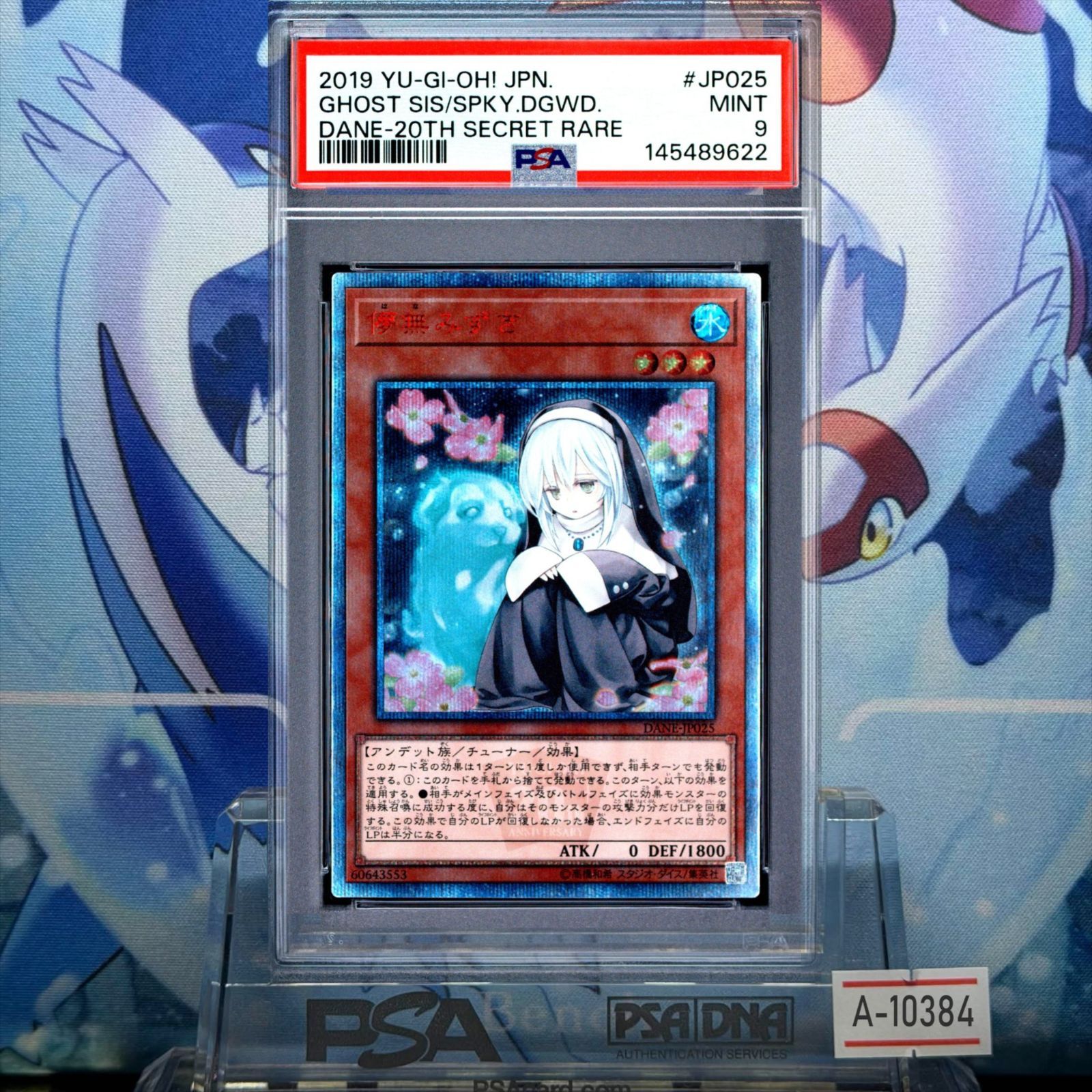 遊戯王 サイファー・スカウター ウルトラ S2-02 サイファー・スカウター (ウルトラレア） S2-02 遊戯王 ランクA 【公式