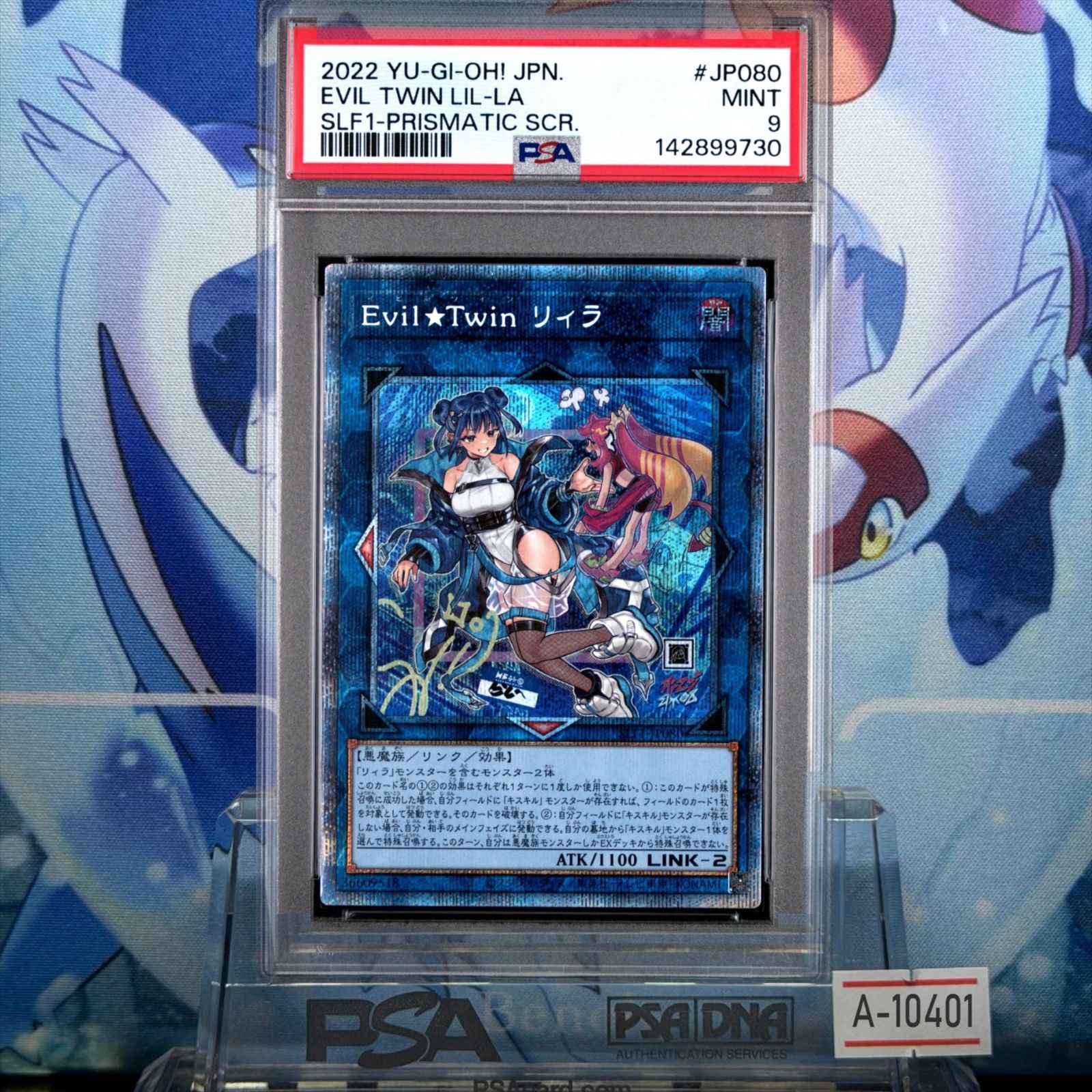 PSA9 Evil★Twin リィラ プリシク 11期 SELECTION５ SLF1-JP080 2022 A-10401