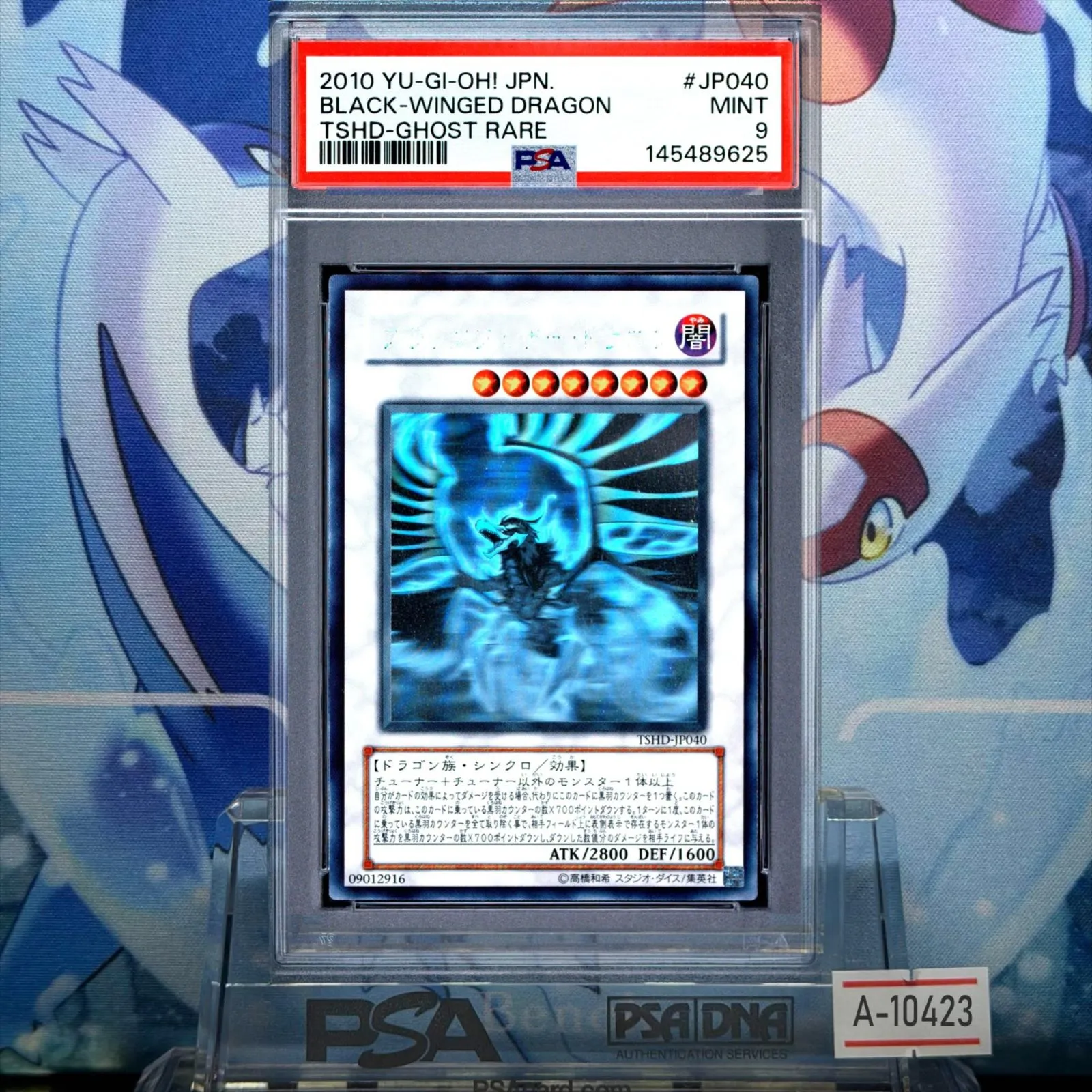 PSA9 ブラックフェザー・ドラゴン HR ホログラフィックレア 6期 ザ
