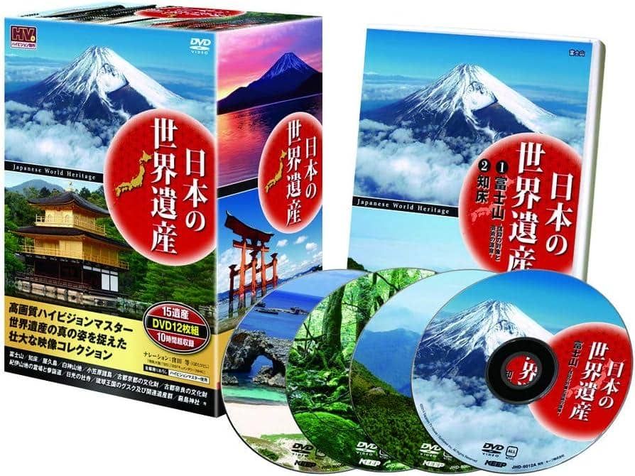 【中古】日本の世界遺産 12枚組・15遺産収録 [DVD]（帯無し）
