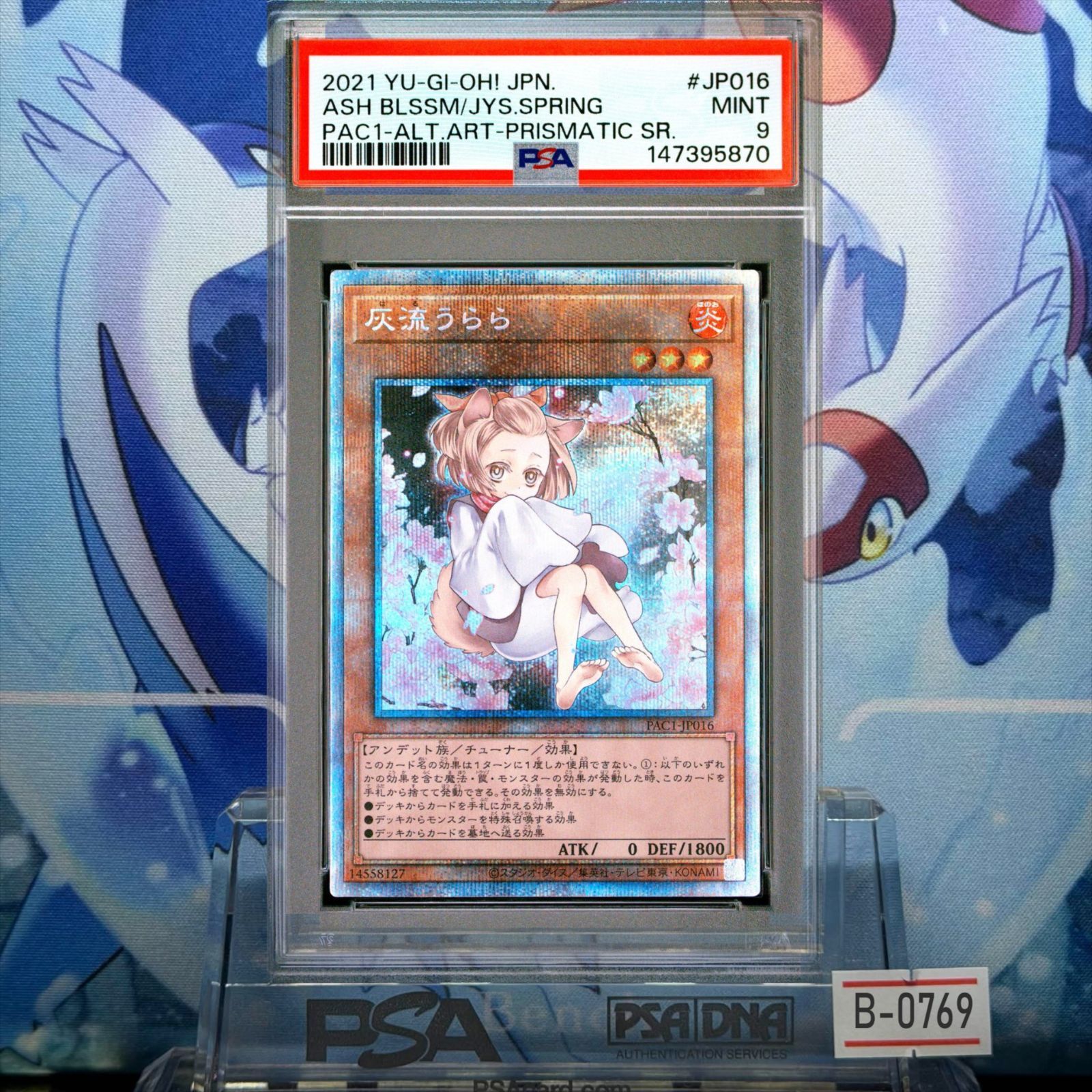 灰流うらら　プリシク　PSA9 PSA9 灰流うらら プリシク 11期 PRISMATIC ART COLLECTION PAC1-JP016