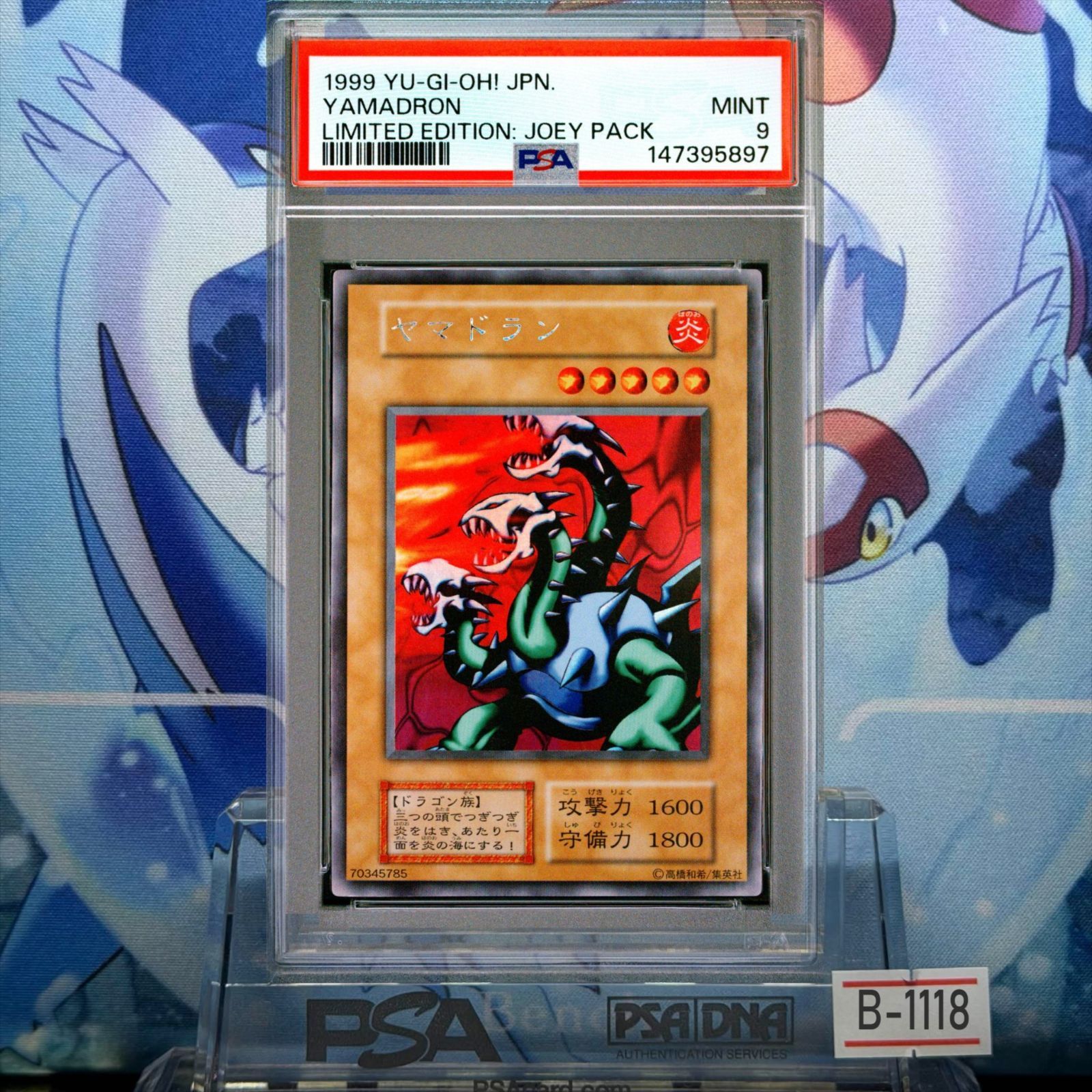 PSA9 ヤマドラン SE 初期 LIMITED EDITION － 城之内パック － 1999 B