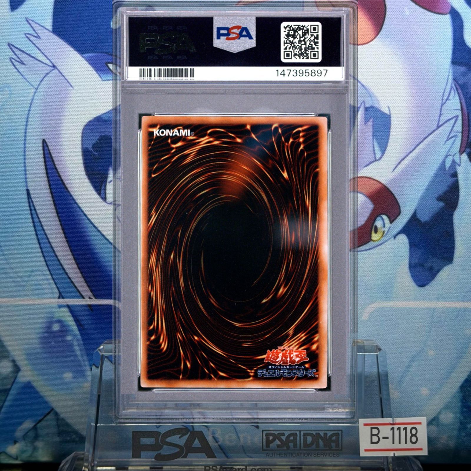 PSA9 ヤマドラン SE 初期 LIMITED EDITION － 城之内パック － 1999 B