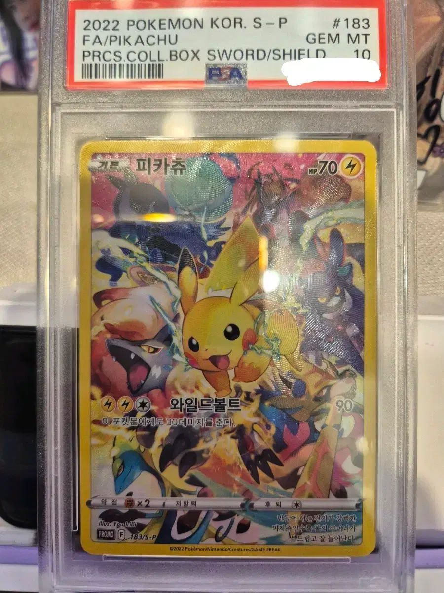 プレシャス ピカチュウ PSA10