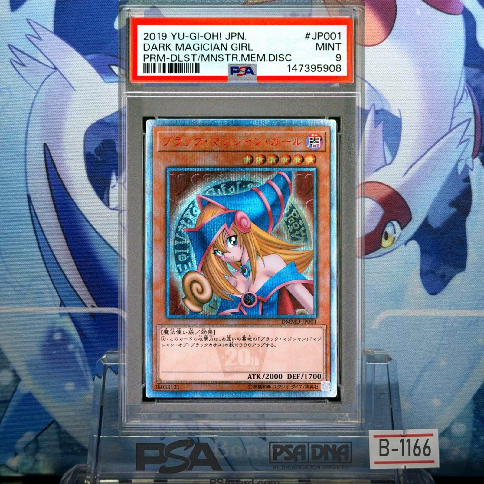 PSA9 ブラック・マジシャン・ガール 20th SE 10期 プロモ 遊戯王