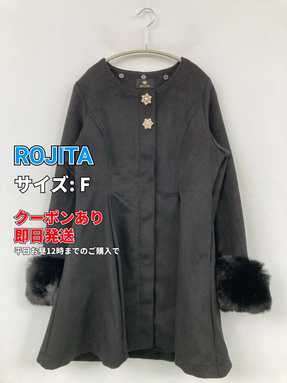 ROJITA ロジータ ノーカラーコート F ブラック 無地 リボン フェイク 