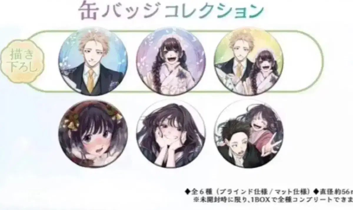 향기로운 꽃은 늠름하게 핀다 ポップアップ 굿드 와구리 角名 倫太郞 缶バッジ セット