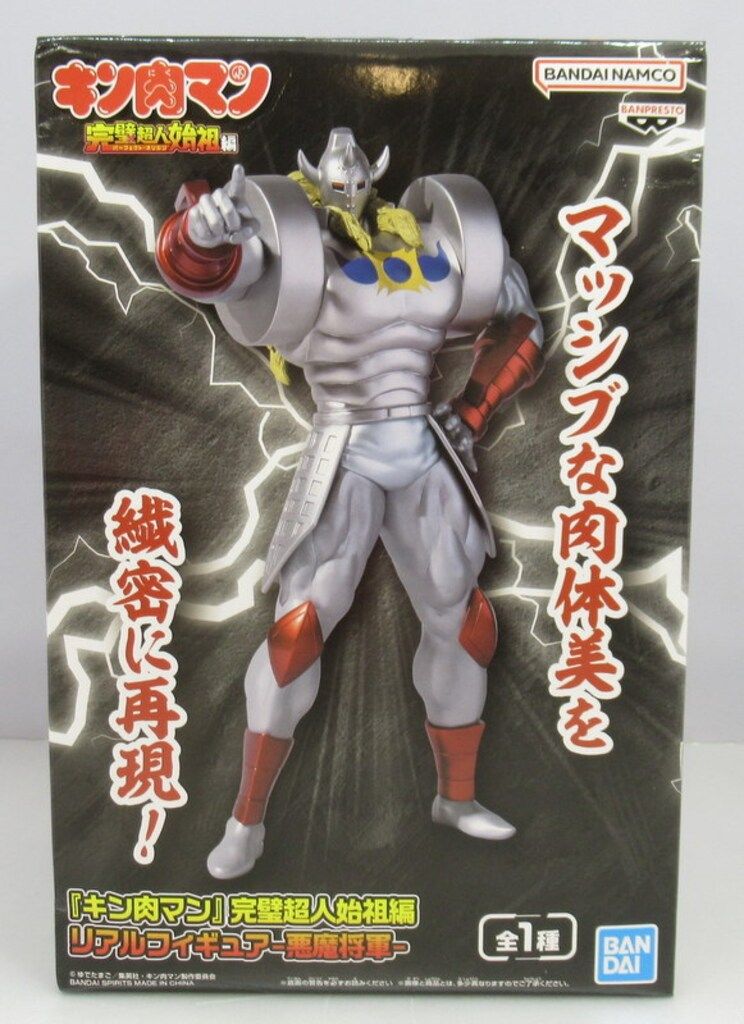 BANDAI SPIRITS リアルフィギュア キン肉マン 完璧超人始祖編 悪魔将軍