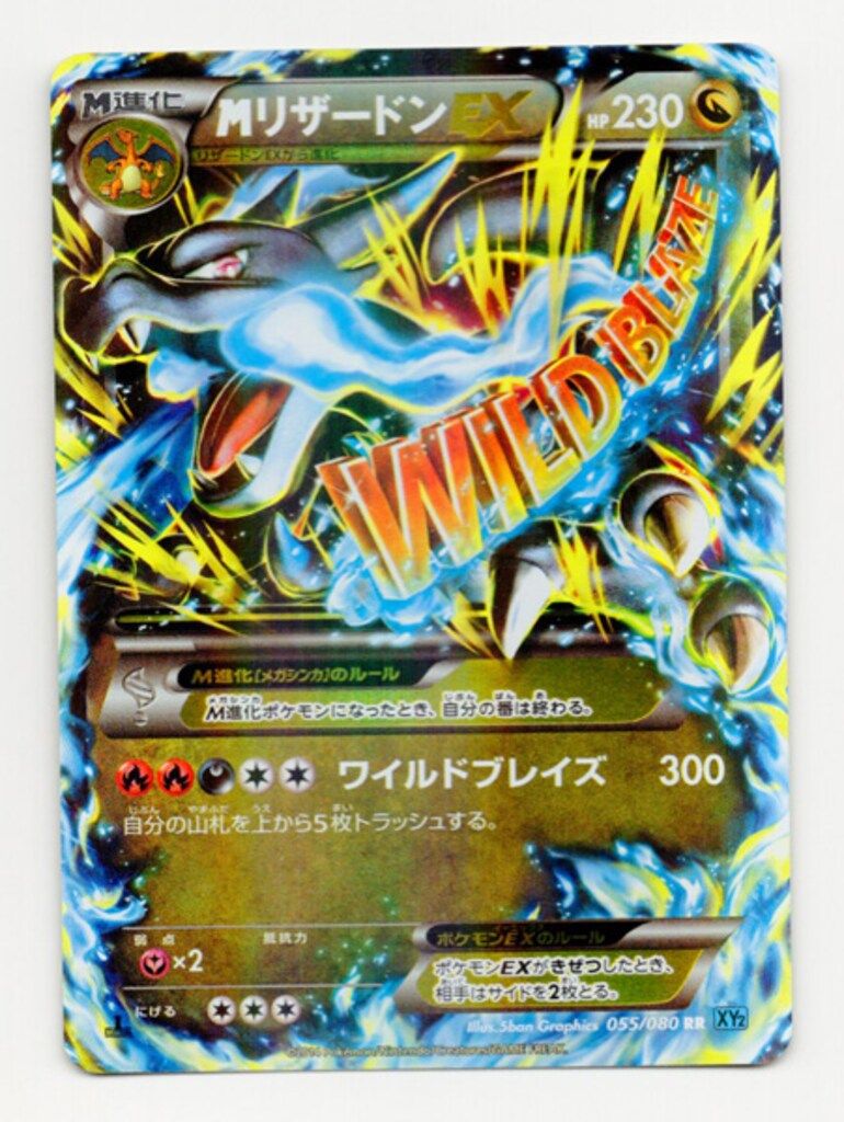 Pokemon XY2 055/080 MリザードンEX(1stEDITION) RR