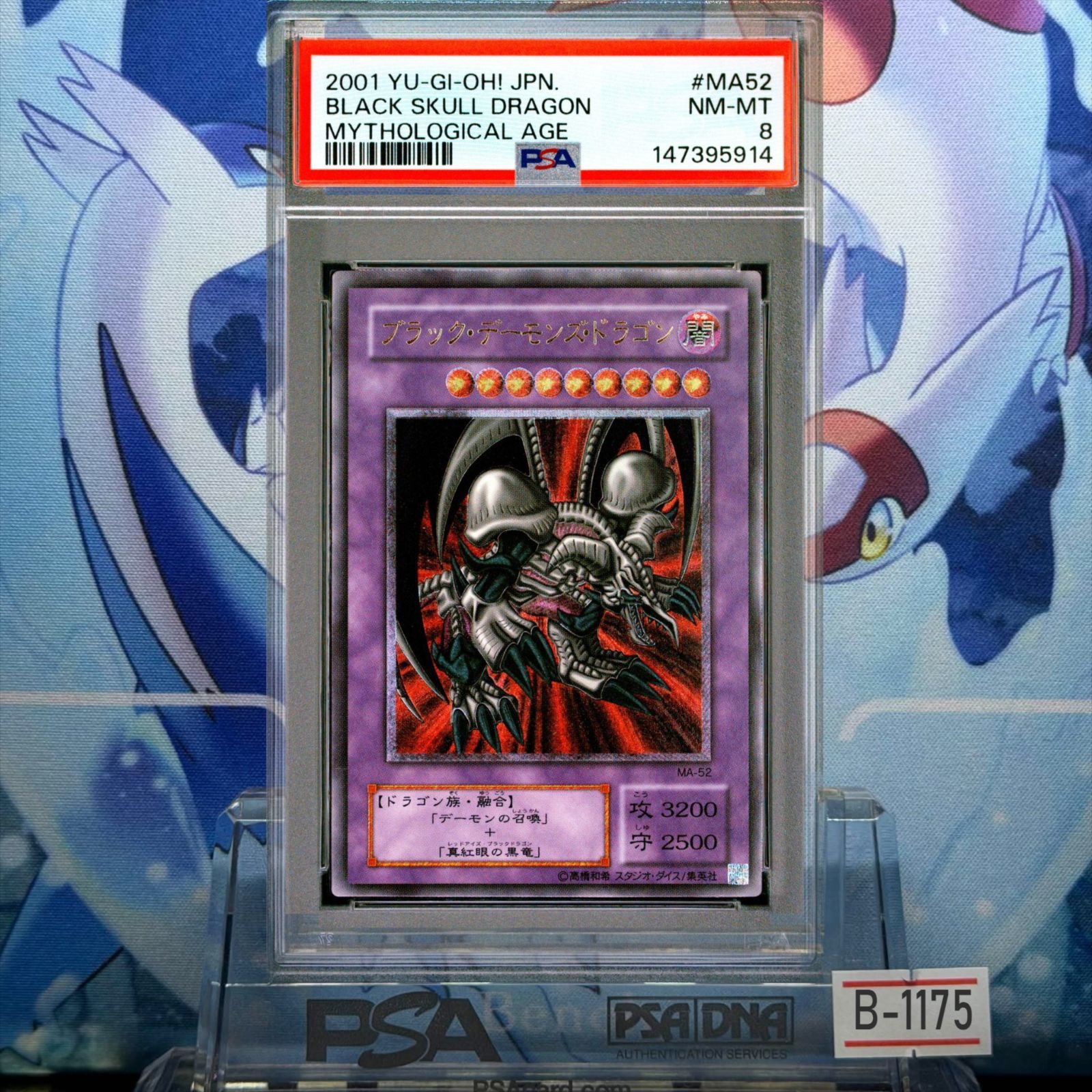 PSA8 ブラック・デーモンズ・ドラゴン UTR レリーフ アルティメット