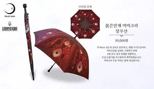 ミミ・リー 長傘 出品 12,737円