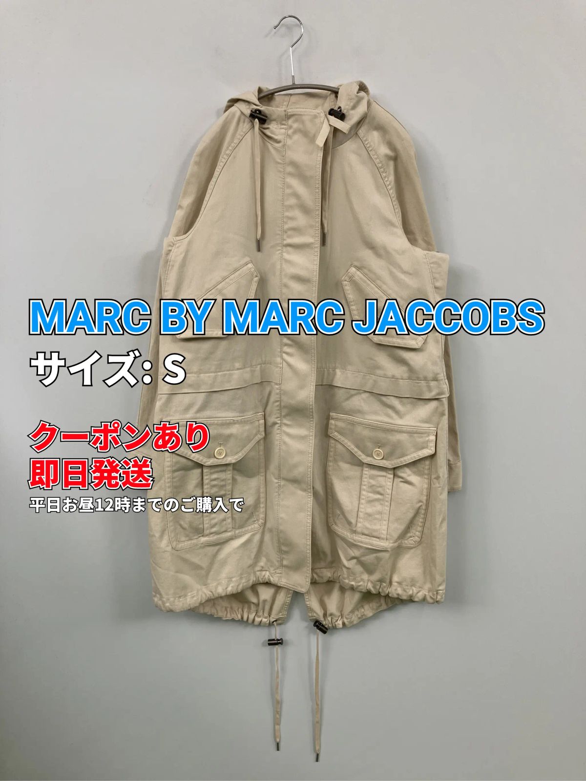 MARC BY MARC JACCOBS マークバイマークジェイコブス モッズコート S ベージュ コットン 無地 ミドル丈 フードあり レディース