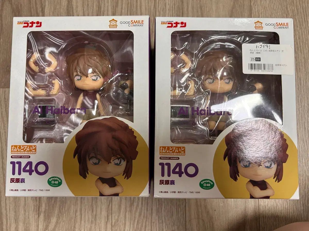 名探偵コナン 灰原哀 ねんどろいど