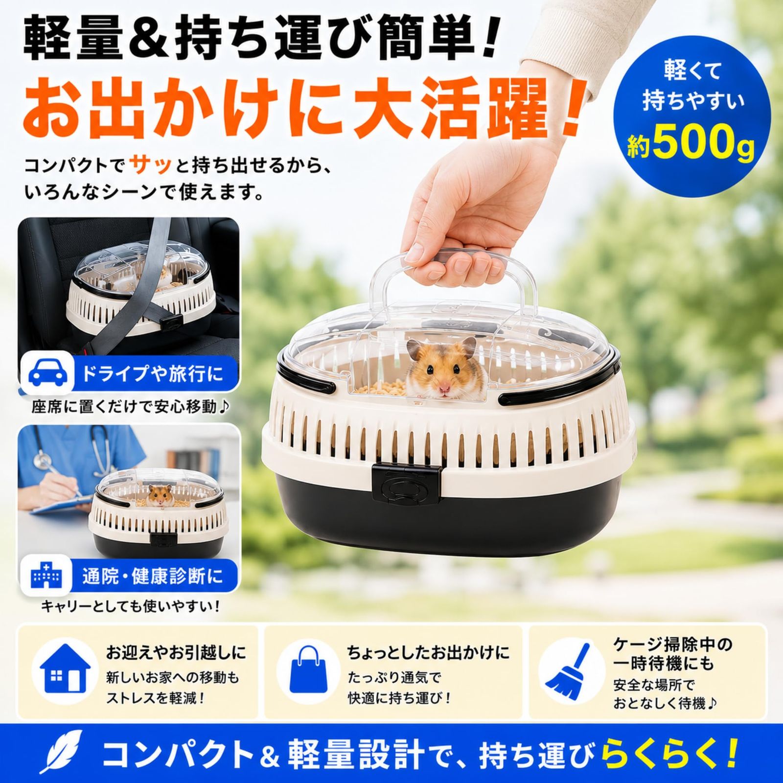 Crystal craft 小動物 昆虫 おでかけ 飼育 ケージ キャリーケース