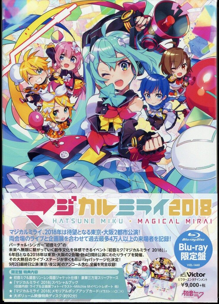 ライブBlu-ray 初音ミク 限定)初音ミク マジカルミライ 2018　限定盤