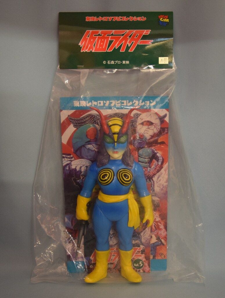 メディコムトイ 東映レトロソフビコレクション 蜂女