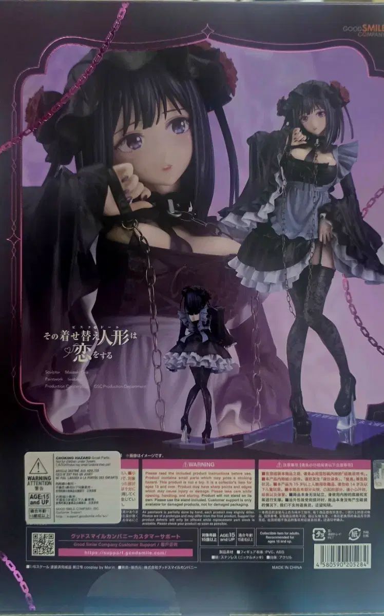 北川 マリン メイド服 バージョン フィギュア