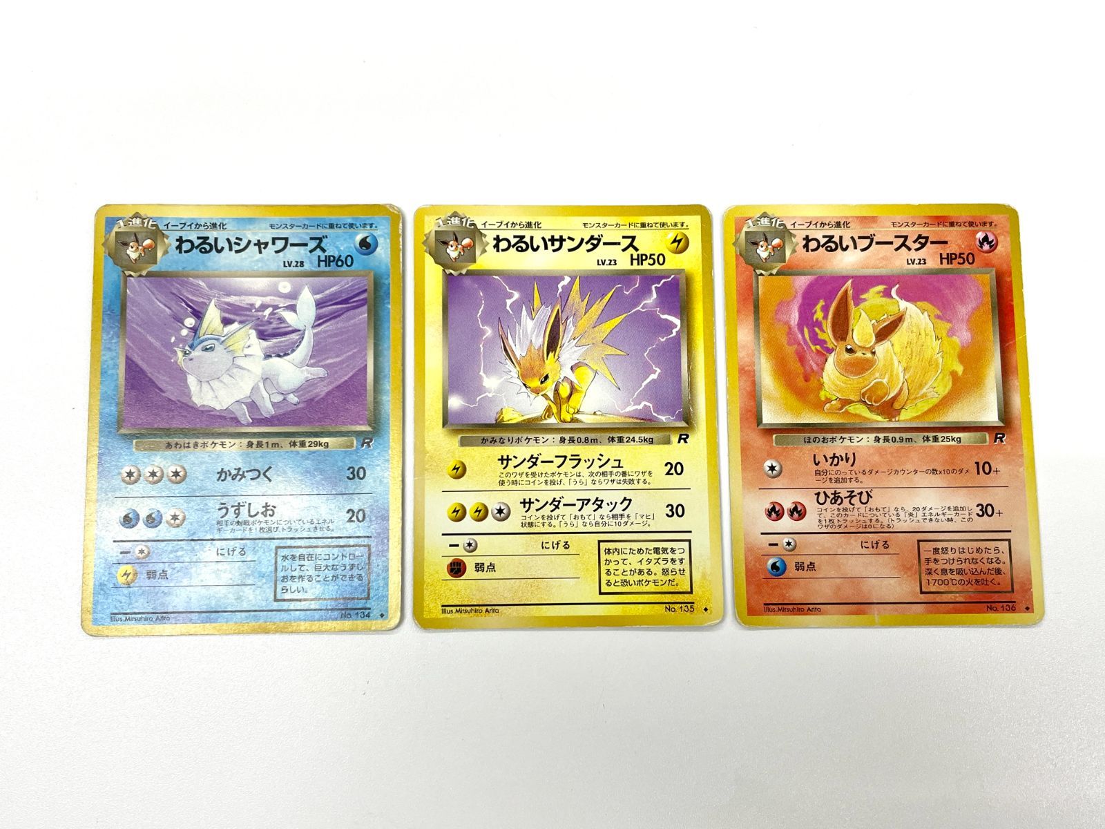 訳あり特価】 ポケモンカード 1997 わるいシャワーズ わるいサンダース