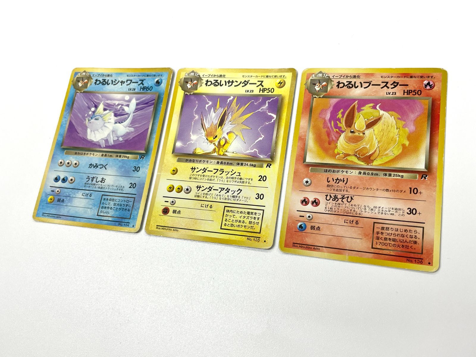 訳あり特価】 ポケモンカード 1997 わるいシャワーズ わるいサンダース