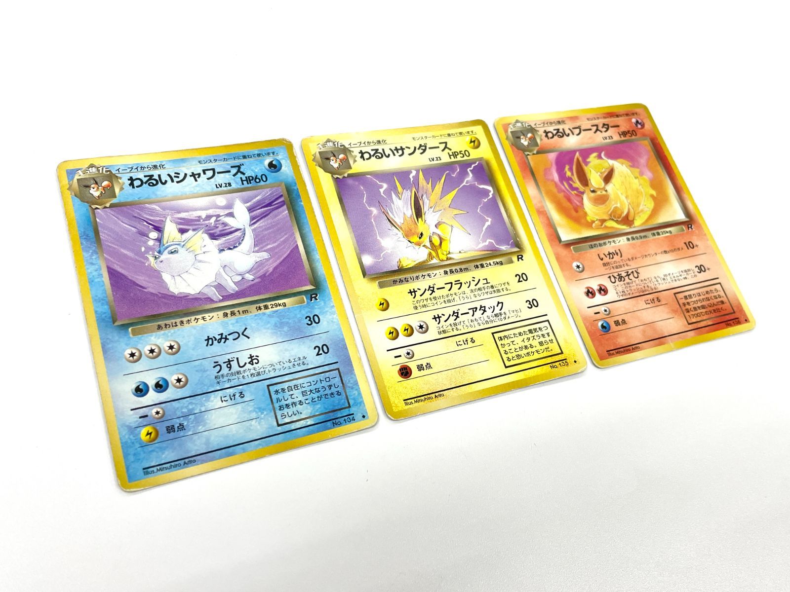 訳あり特価】 ポケモンカード 1997 わるいシャワーズ わるいサンダース