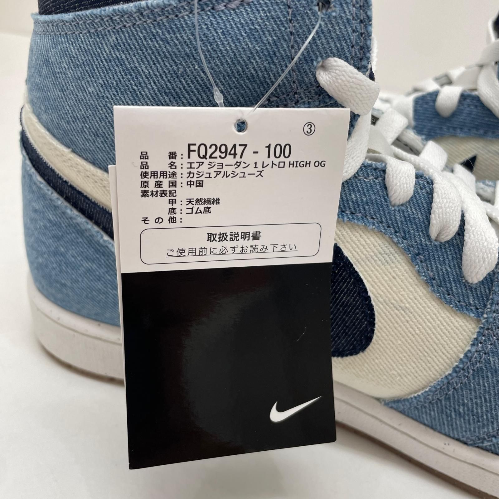 尾張小牧店】 中古 NIKE | ナイキ スニーカー Air Jordan 1 Retro High
