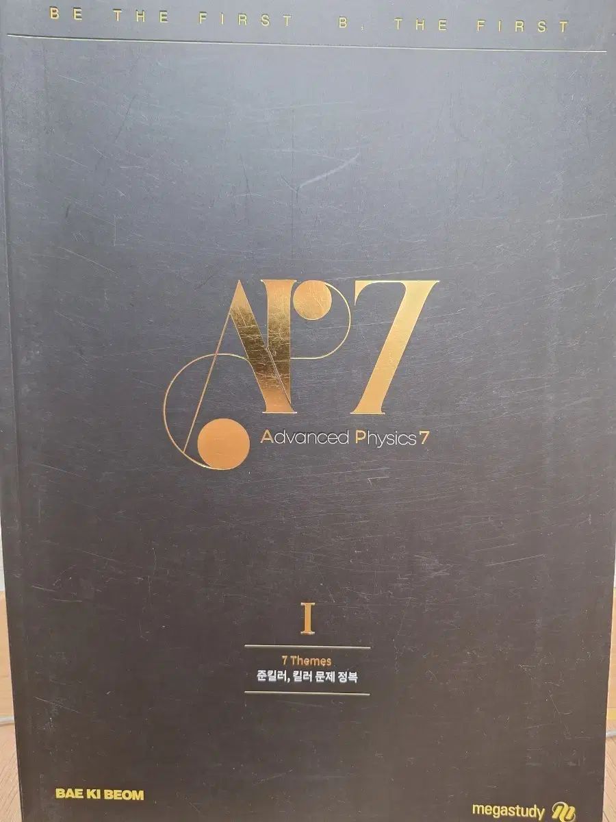 物理 n題 ペ・ギボム ap7 キー(KEY・キボム)級 ver1 0 2 0 力学の技術