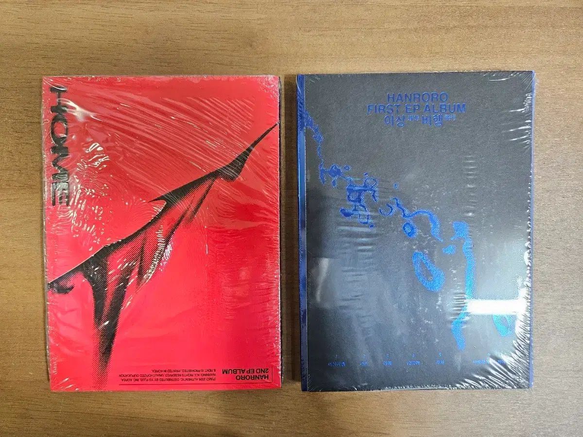 漢路へ 異常飛行 家 未開封 cd