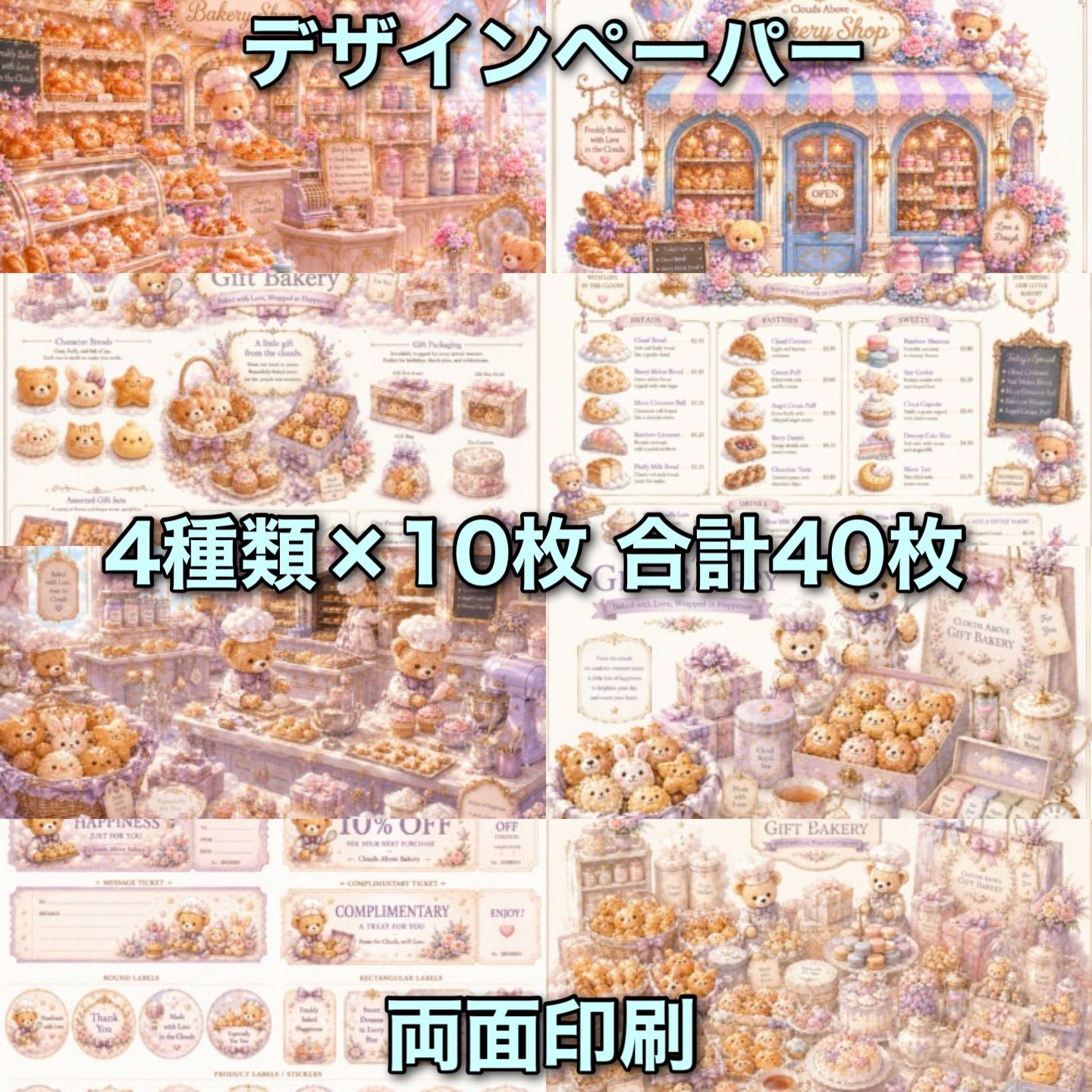 コラージュペーパー デザインペーパー 素材シート コラージュ素材 316