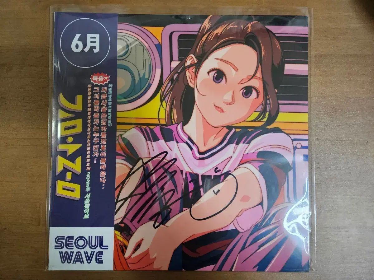 キム・アラム ソウルウェーブ 未開封 lp サイン盤
