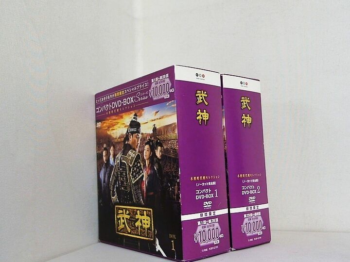 武神 コンパクトDVD-BOX 1&2 全巻セット 武神 ノーカット完全版 コンパクトDVD－BOX - メルカリ