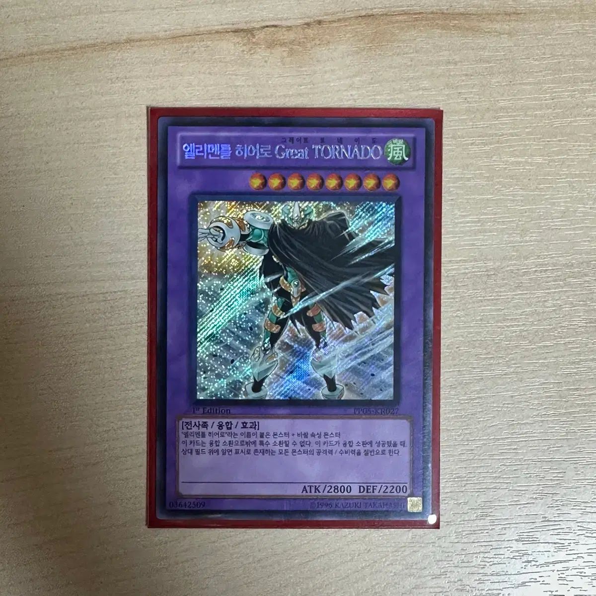遊☆戯☆王 エルシャドール・ドラゴン 1st 斜めボーダー Secret Honey レア