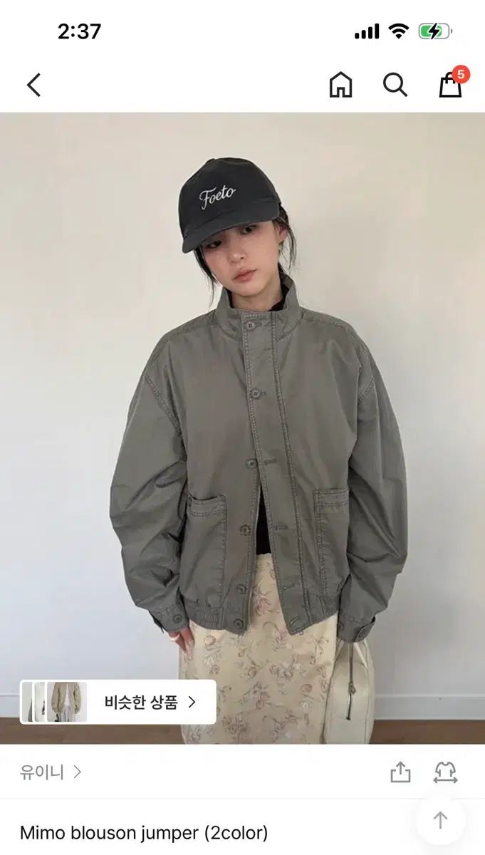 新品)ゆいni Mimo blouson jumper