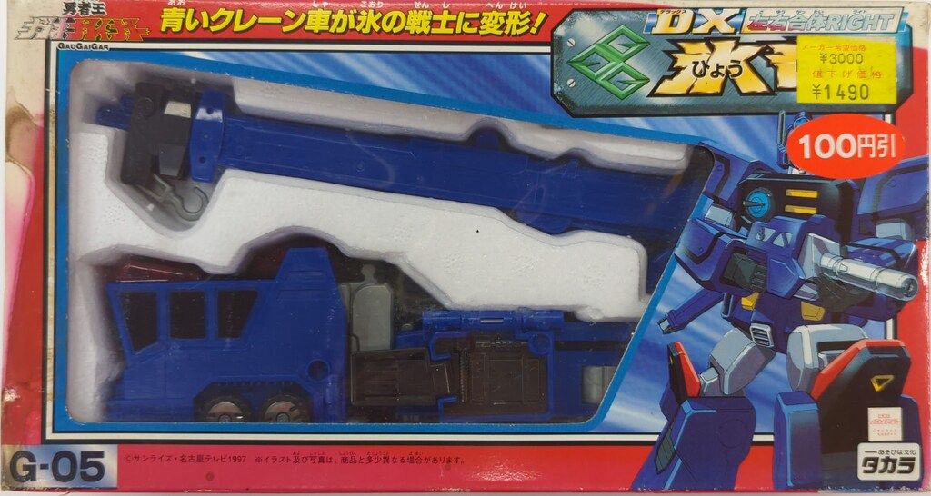 タカラ 勇者王ガオガイガー 左右合体RIGHT氷竜 G05