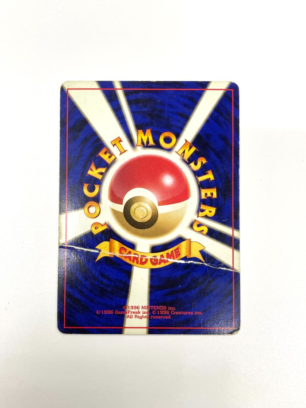 訳あり特価】 【渦巻き模様あり🌀】 【大玉ホロ】 ポケモンカード 1999