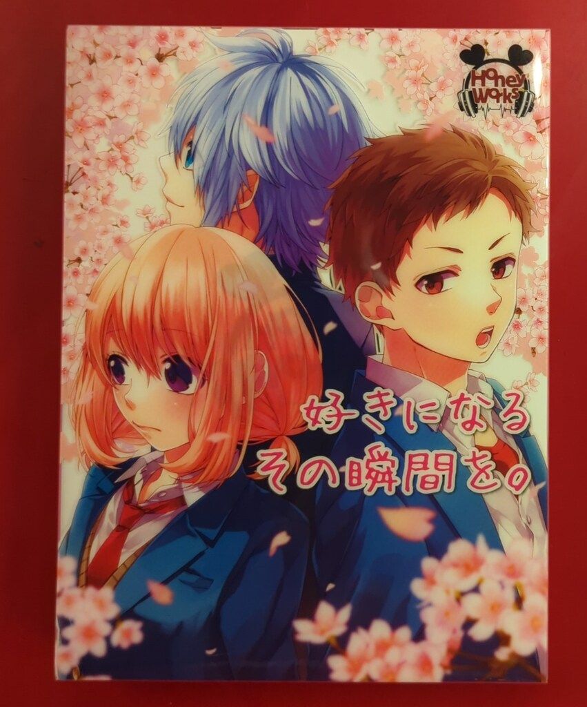 アーティストCD HoneyWorks DVD付限定盤) 好きになるその瞬間を