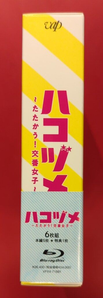 ✨美品✨ハコヅメ～たたかう!交番女子～ Blu-ray BOX〈6枚組〉 国内ドラマBlu-ray ハコヅメ~たたかう!交番女子~ Blu-ray BOX - メルカリ