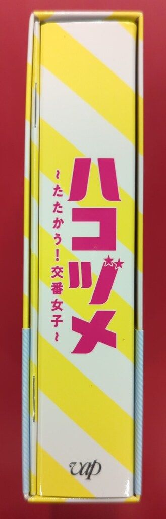 国内ドラマBlu-ray ハコヅメ~たたかう!交番女子~ Blu-ray BOX - メルカリ