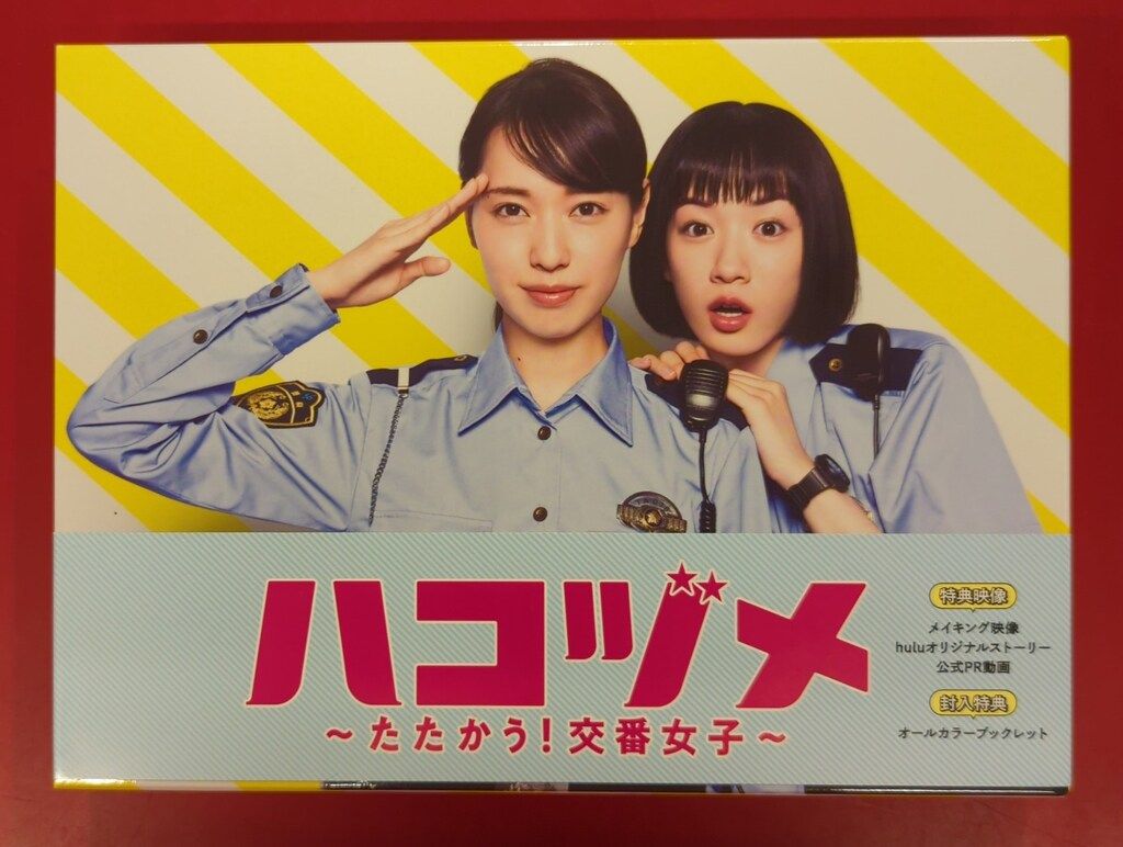 国内ドラマBlu-ray ハコヅメ~たたかう!交番女子~ Blu-ray BOX - メルカリ