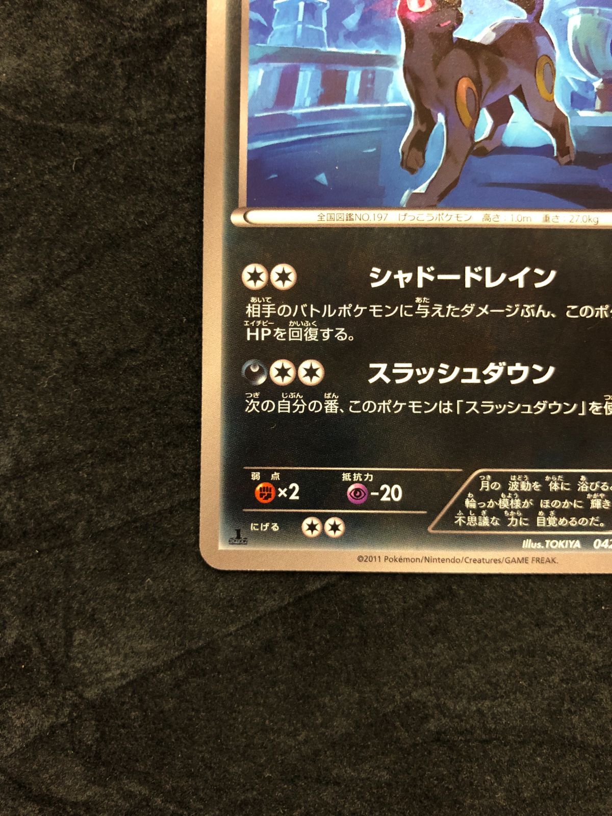 ポケモンカード ブラッキー U BW4 042/069 「ダークラッシュ」 - メルカリ