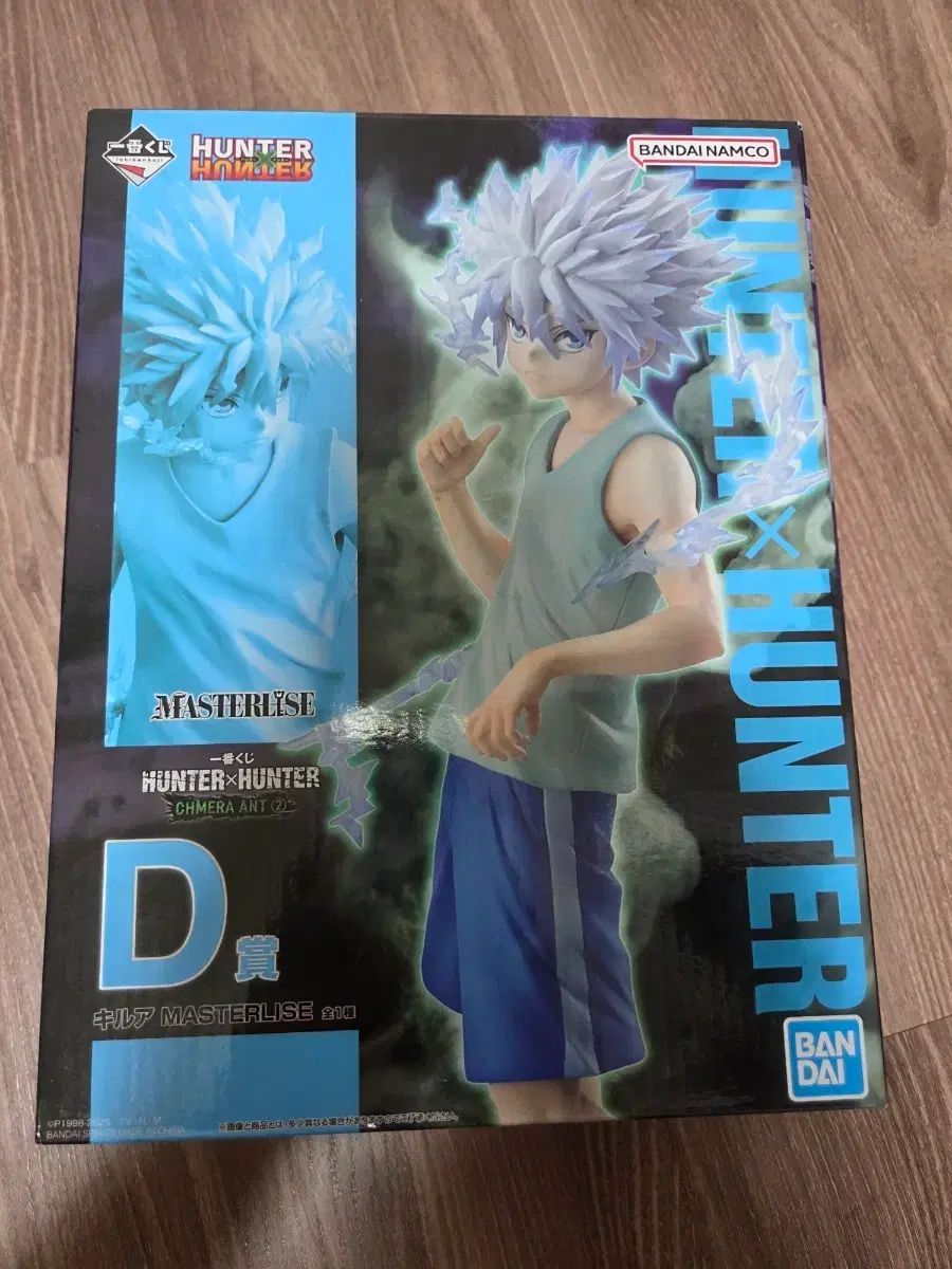 HUNTER×HUNTER 一番くじ キメラアント D賞 キルア 開封のみ 出品