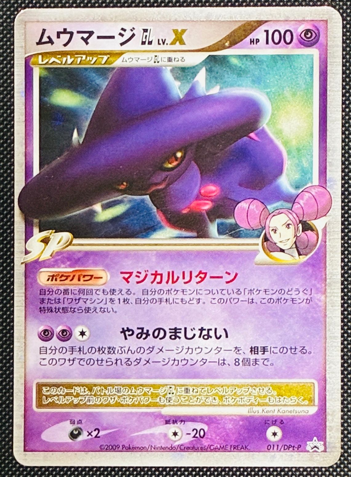 ガブリアスC　ディアルガG　エルレイド四　ムウマージGL　Lv.x ムウマージ GL LV.X PROMO 011/DPt-P - メルカリ