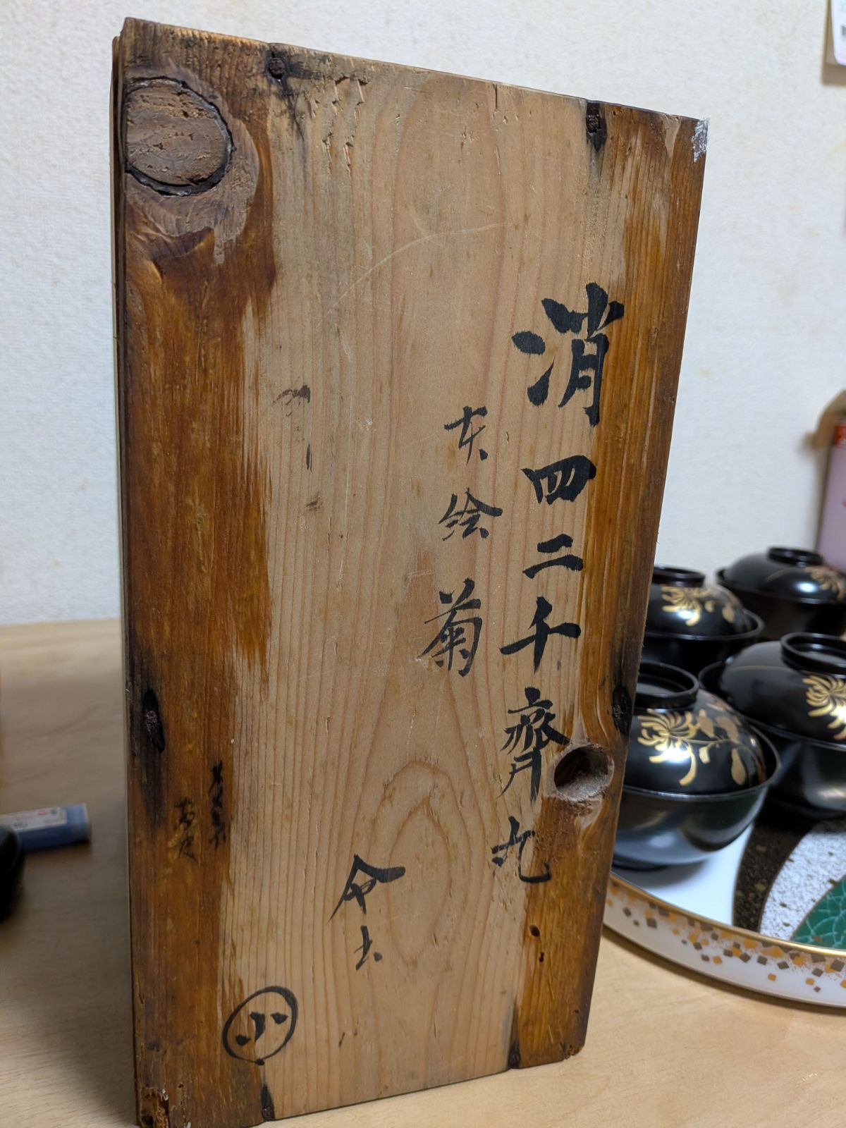 最高級】10客 時代物 金蒔絵 菊花文 吸物椀 蓋付 木製漆器 天然木 本漆